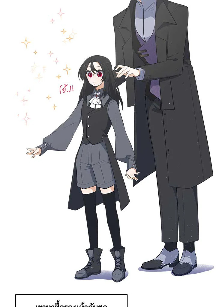 เอลควิเนซ ราชันแห่งภูต | Elqueeness ตอนที่ 191 - รูปที่ 2