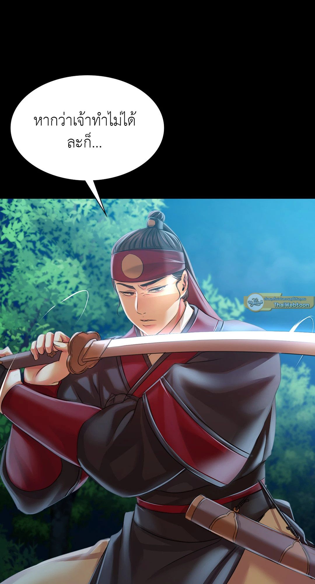 นายหญิง | Madam ตอนที่ 59 - รูปที่ 2