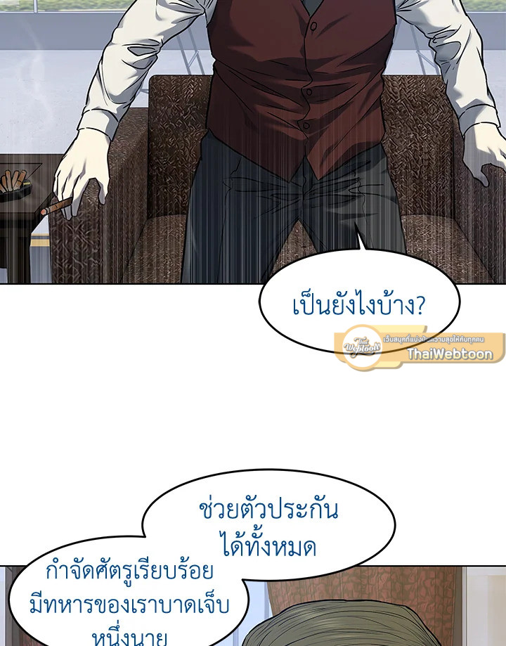 God of Blackfield ตอนที่ 169 - รูปที่ 2