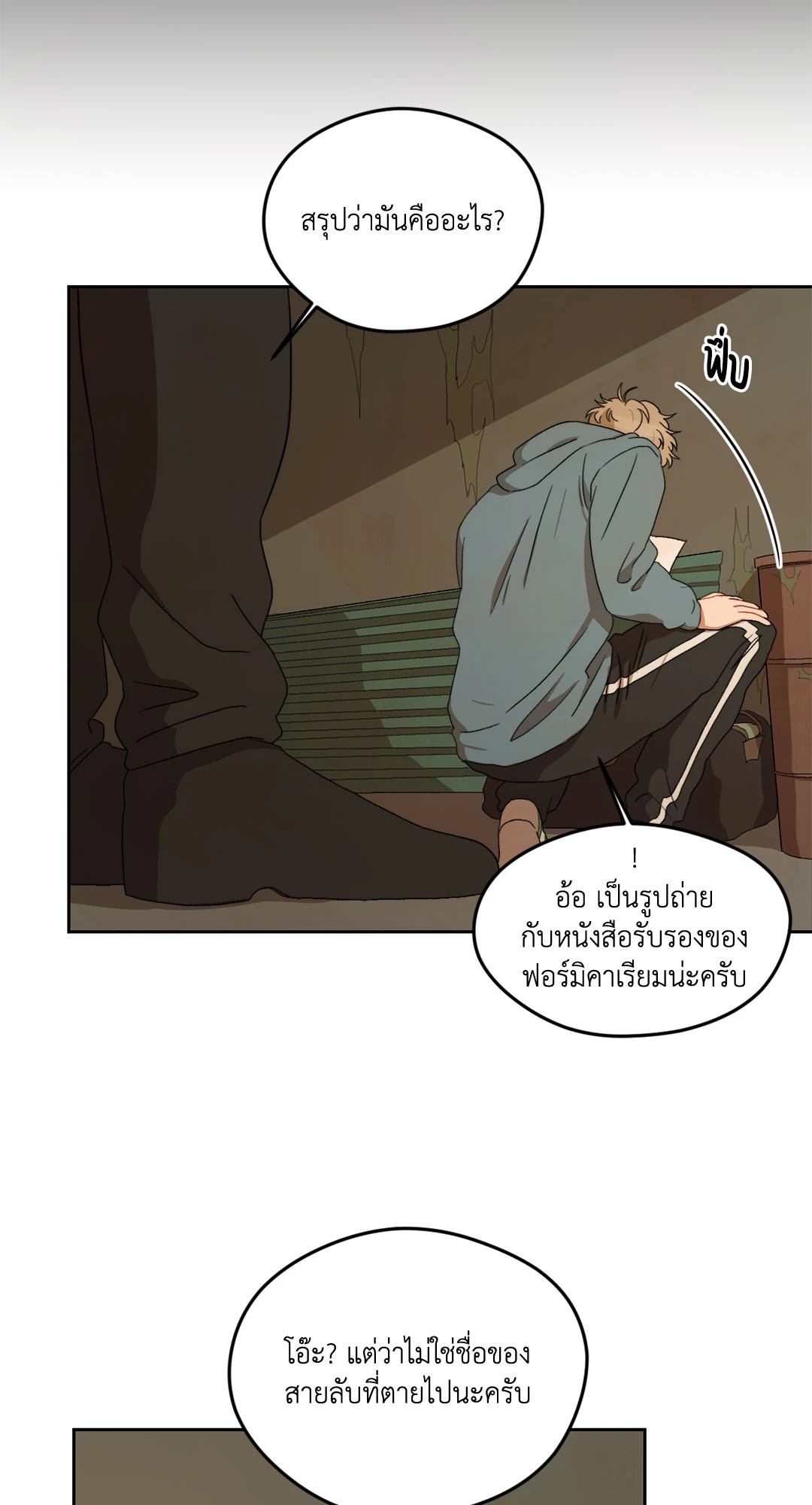 หน้า 53