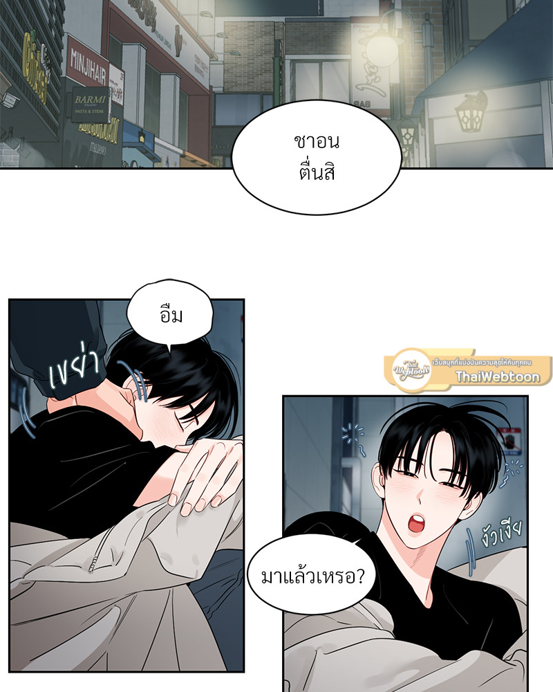 เงาปรารถนา | Within My Shadow ตอนที่ 28 - รูปที่ 2