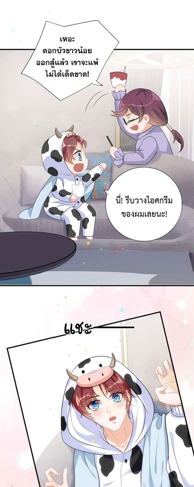 หน้า 8