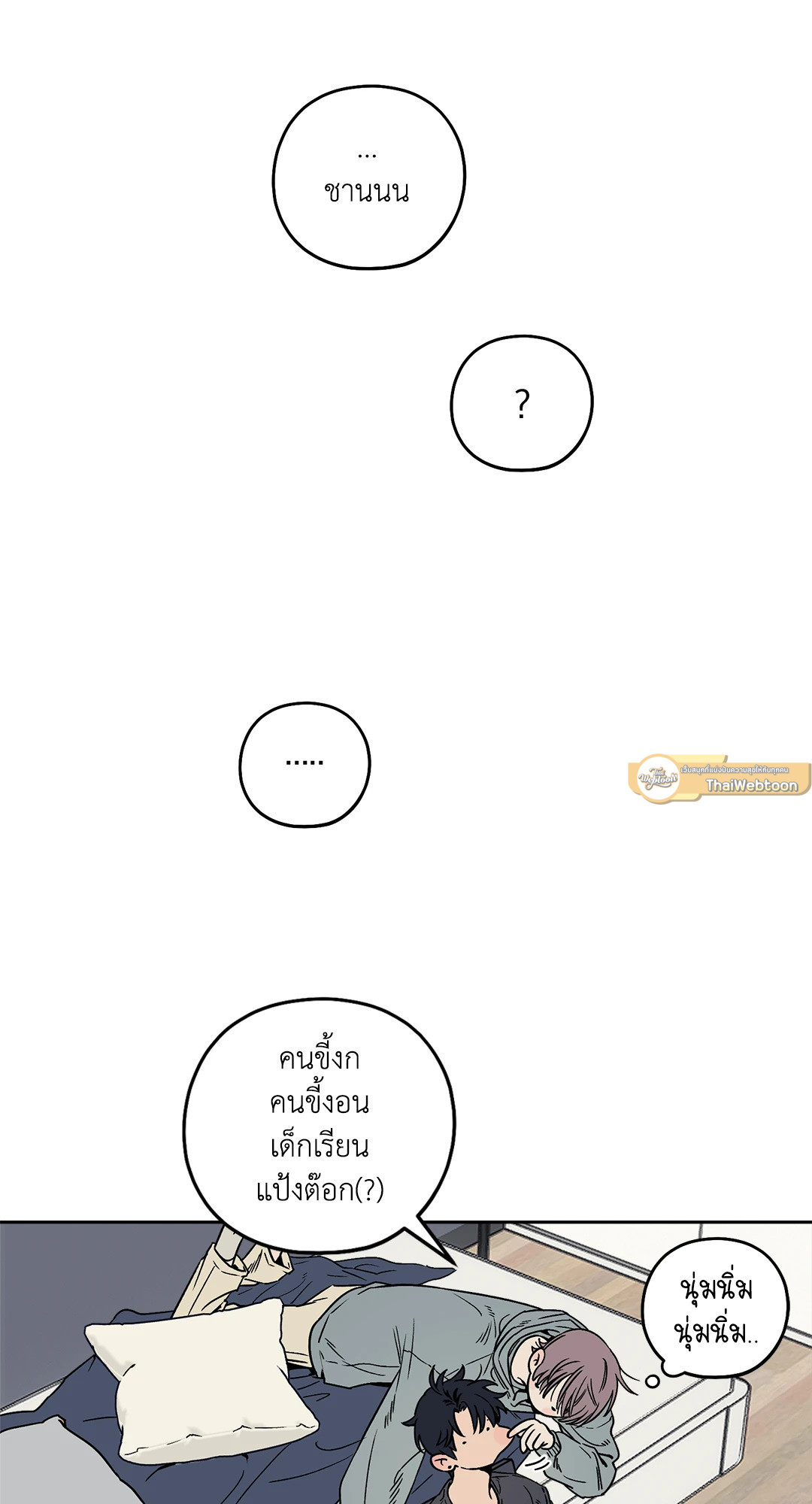 behind scandal ตอนที่ 5.01 - รูปที่ 2