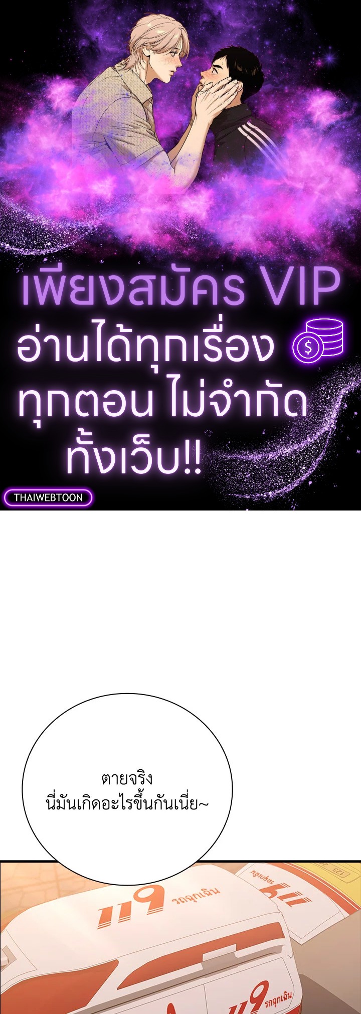 เกิดใหม่ชาตินี้ เบบี๋ขอเป็นซุปตาร์ | Superstar From Age 0 ตอนที่ 24 - รูปที่ 1