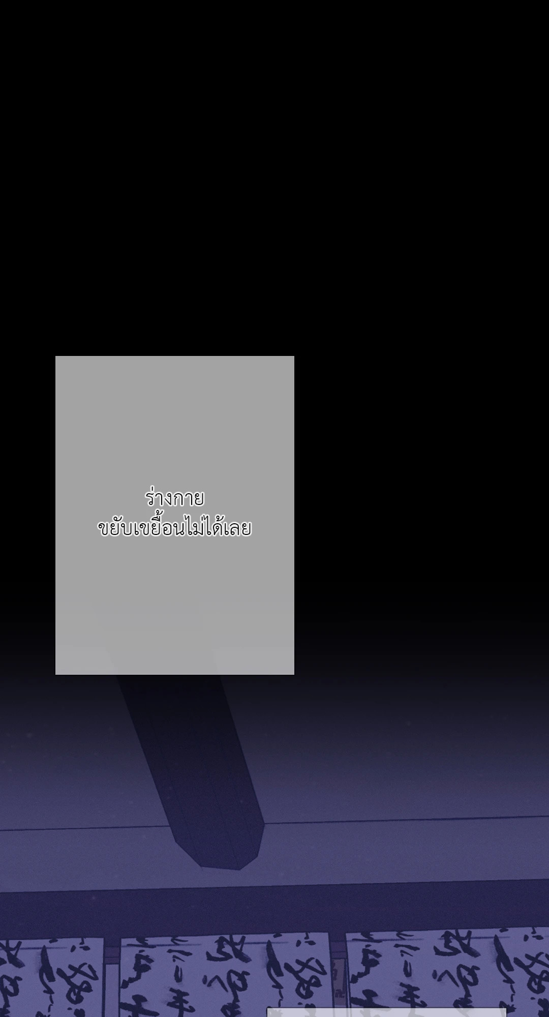 สัมผัสหลอนซ่อนวิญญาณ | Ghost Door ตอนที่ 51 - รูปที่ 2