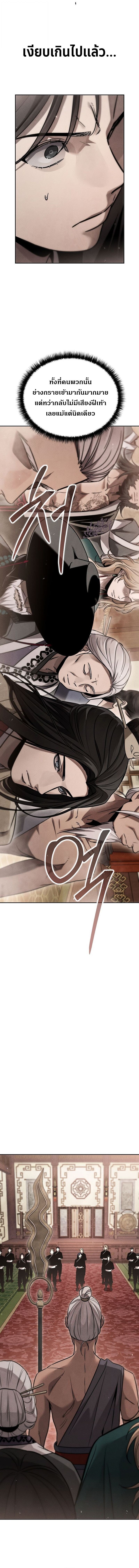 The Divine Demon’s Grand Ascension เส้นทางชำระแค้นสู่เทวมารผู้พิชิตสวรรค์ ตอนที่ 22 - รูปที่ 2