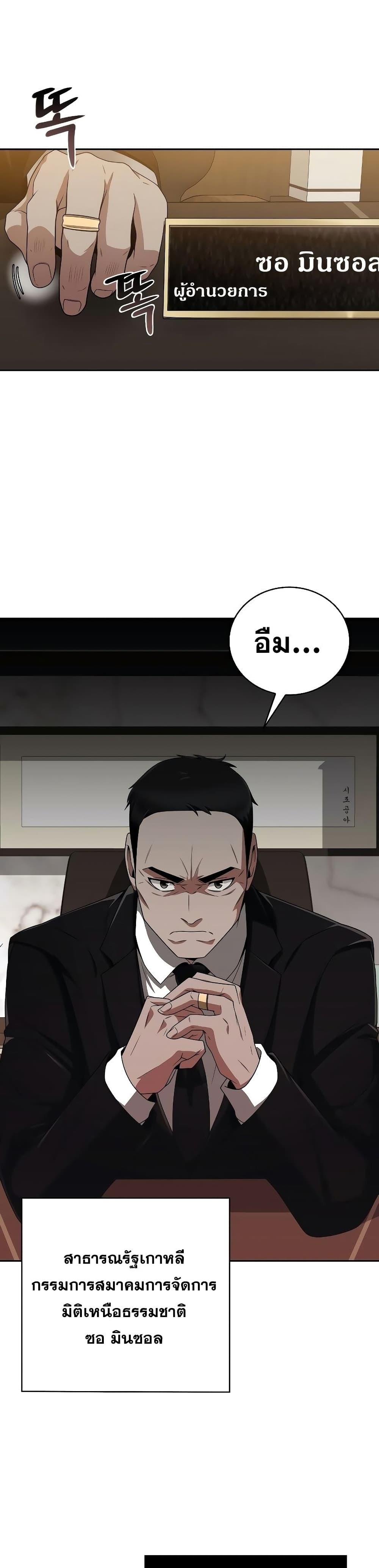 Clever Cleaning Life Of The Returned Genius Hunter สุดยอดฮันเตอร์สายคลีน ตอนที่ 10 - รูปที่ 2