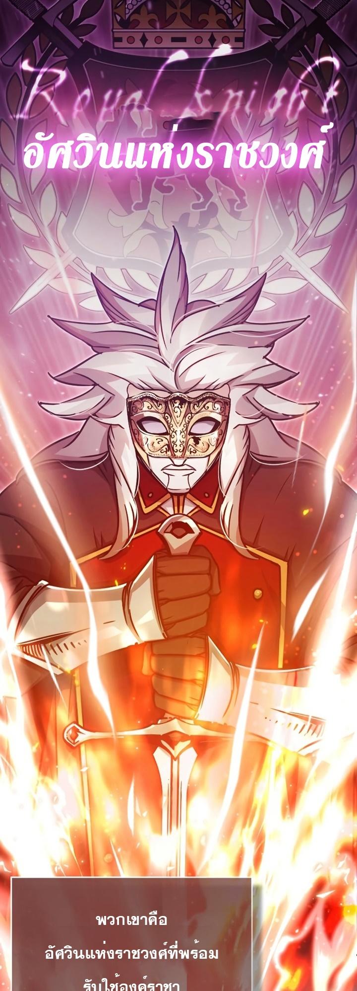 The Heavenly Demon Can’t Live a Normal Life มารสวรรค์จะมีชีวิตธรรมดาไม่ได้หรอก ตอนที่ 51 - รูปที่ 2