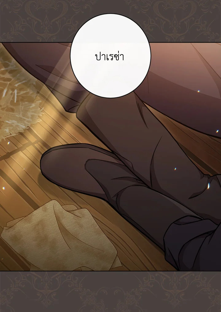 สาวใช้ในสังกัดของจักรพรรดินีตัวร้าย ตอนที่ 48 - รูปที่ 2