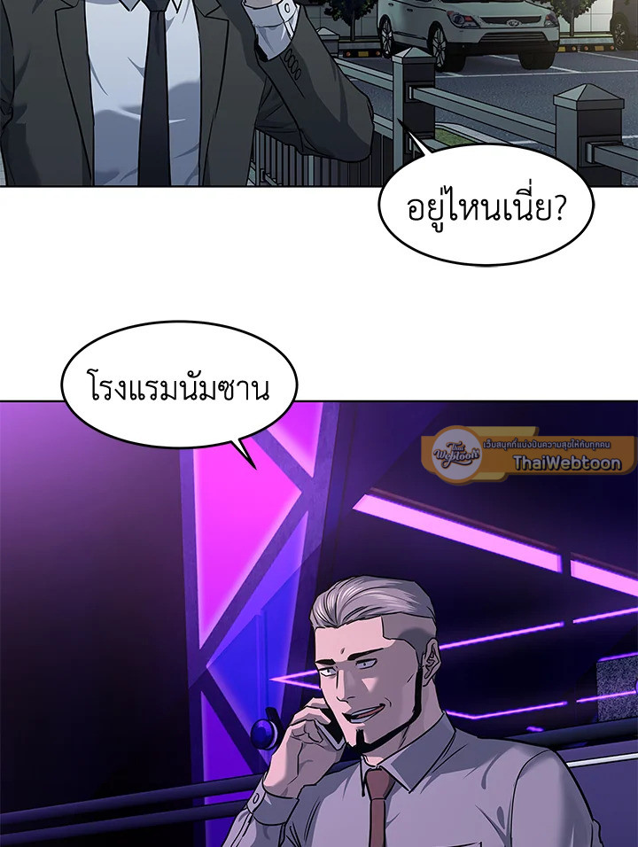 God of Blackfield ตอนที่ 135 - รูปที่ 2