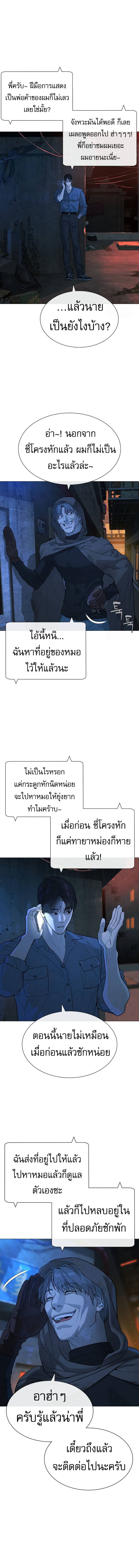 Killer Peter ปีเตอร์โคตรนักฆ่า ตอนที่ 65 - รูปที่ 2