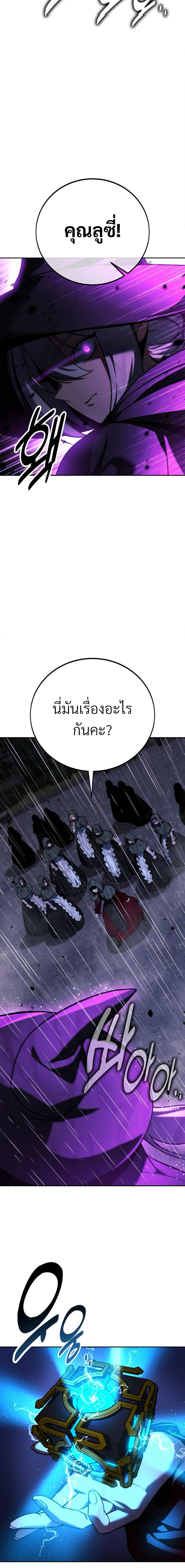 The Extra’s Academy Survival Guide สุดยอดคู่มือเอาชีวิตรอดในอคาเดมี ตอนที่ 54 - รูปที่ 2