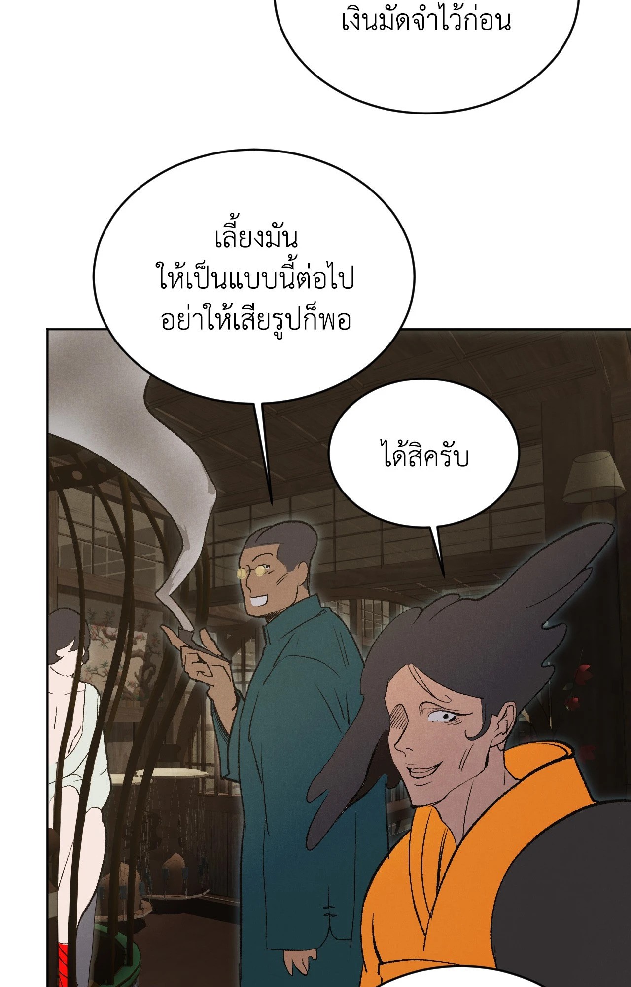 หน้า 61