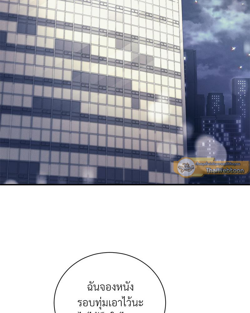 Epsilon | เกมเปลี่ยนชีวิต ตอนที่ 30 - รูปที่ 2