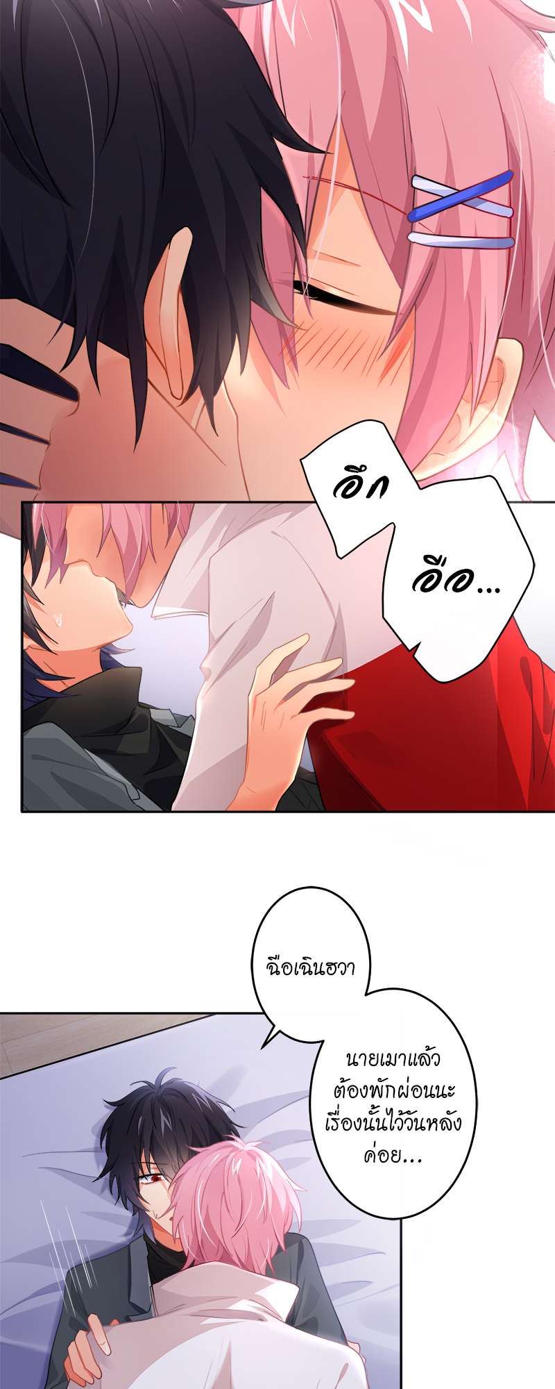 หน้า 3
