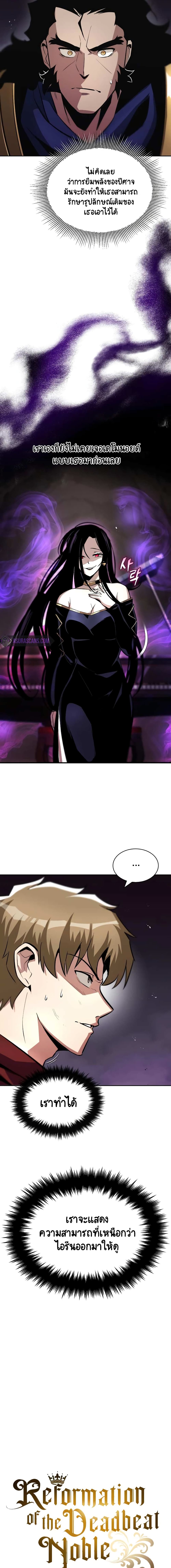 The Lazy Prince Becomes A Genius ตอนที่ 38 - รูปที่ 2