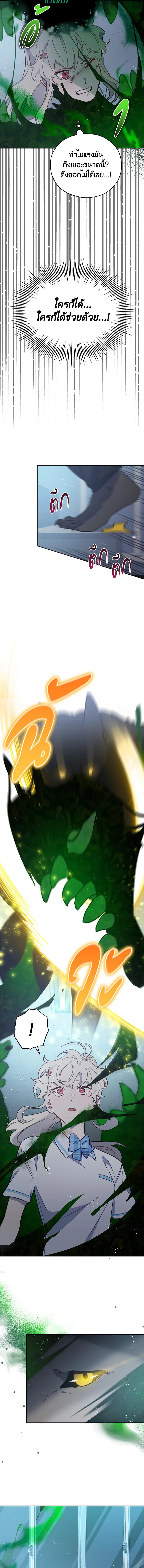 โรงพยาบาลสัตว์ไร้พรมแดน | An Animal Hospital in the Border Area ตอนที่ 63 - รูปที่ 2