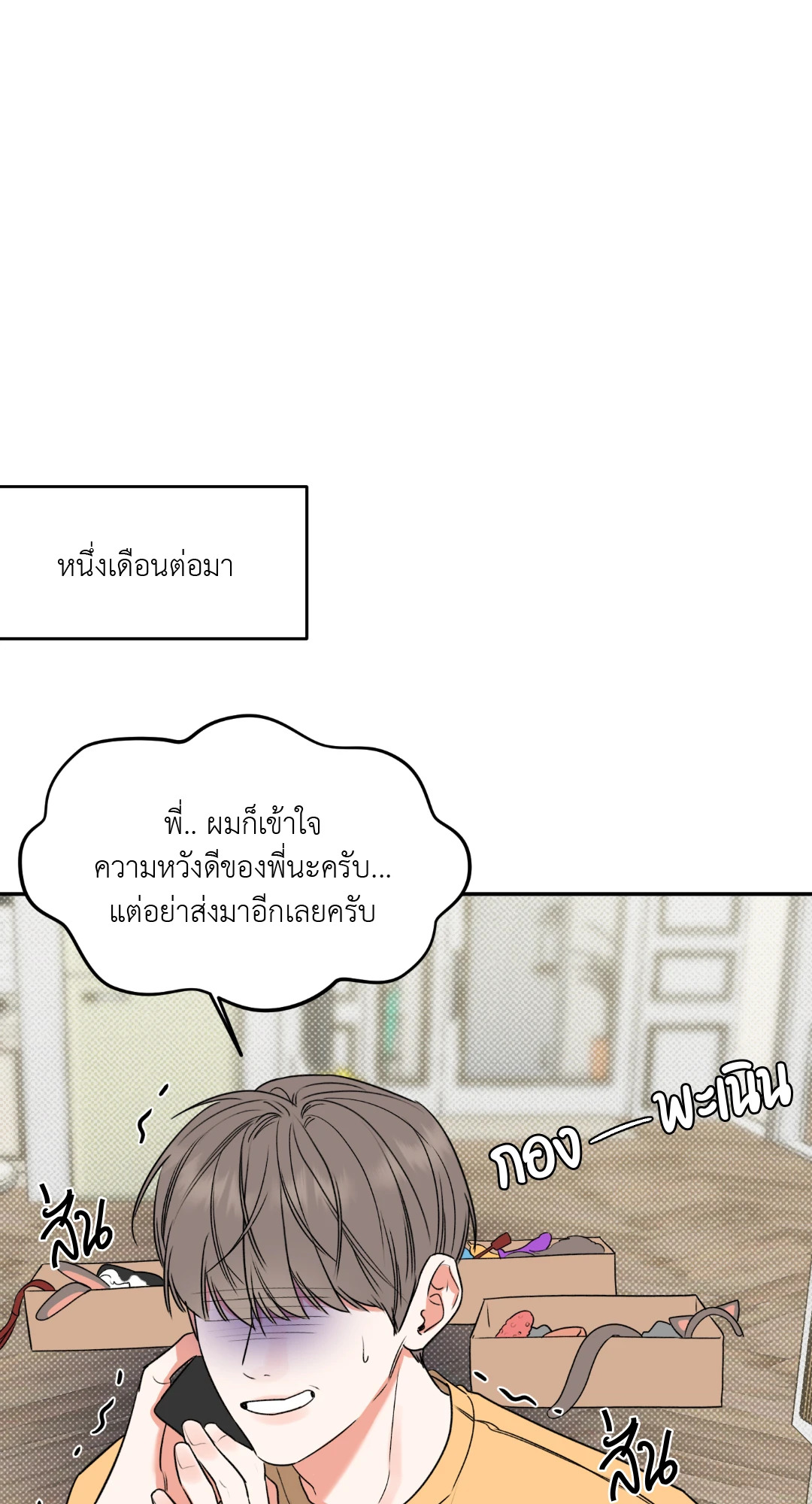 หน้า 88