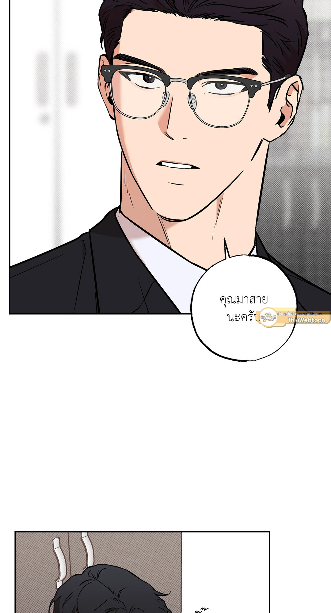 Sugar Trap ตอนที่ 11 - รูปที่ 2