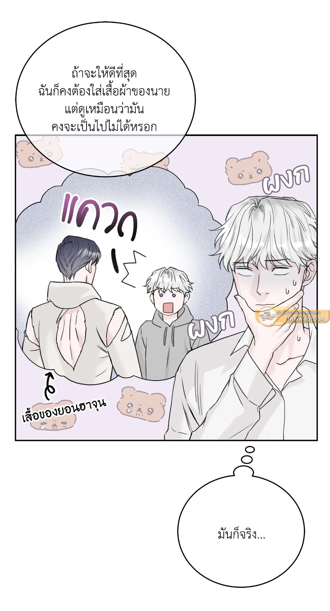 หน้า 54
