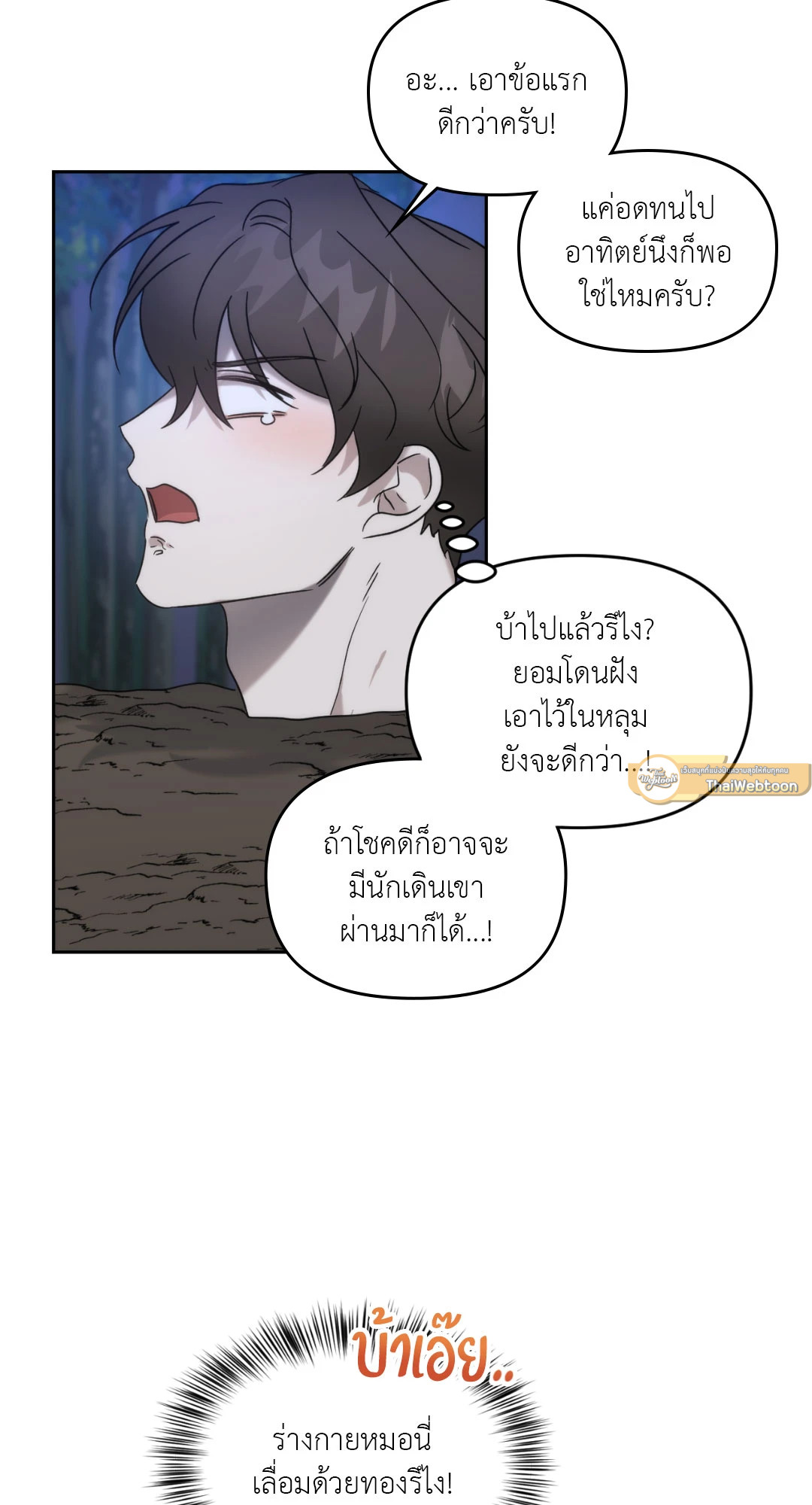 หน้า 53