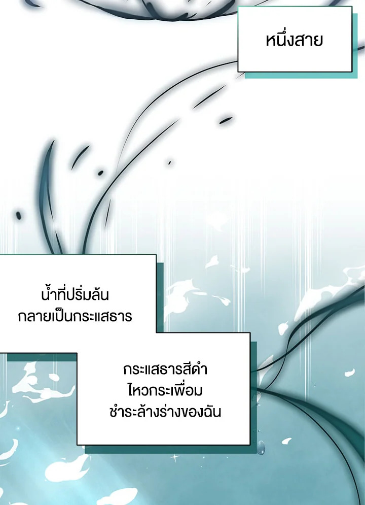 ฉันเป็นแม่เลี้ยงนะ แต่ลูกสาวน่ารักเกินไปแล้ว | I'm a Stepmother But My Daughter Is Just Too Cute! ตอนที่ 89 - รูปที่ 2