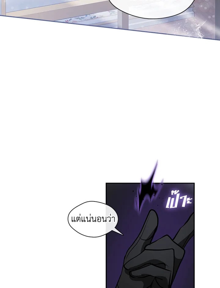 วายร้ายผู้นั้นที่ฉันไม่อาจตีจาก ตอนที่ 39 - รูปที่ 2