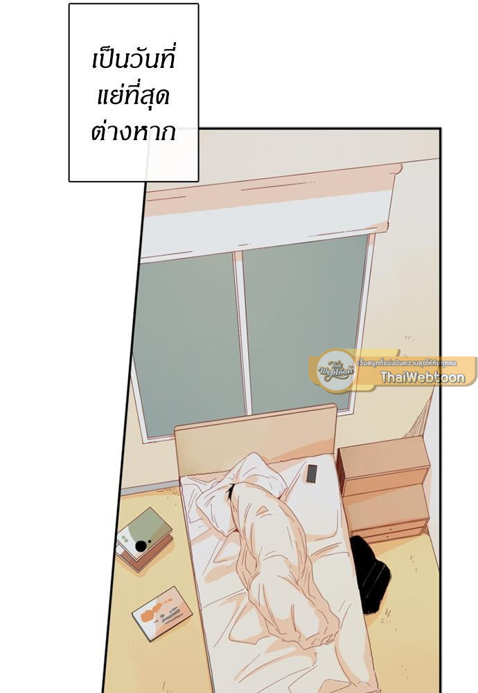 หนุ่มจอมจุ้นขอเป็นพ่อสื่อ | The Shape of Your Love ตอนที่ 51 - รูปที่ 2