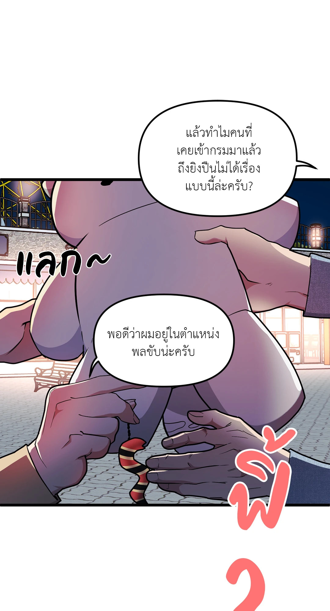 หน้า 24