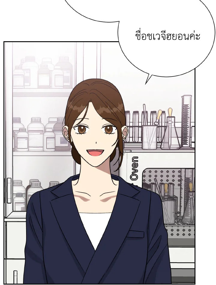 บทเรียนคลั่งรัก | Love Class ตอนที่ 51 - รูปที่ 2