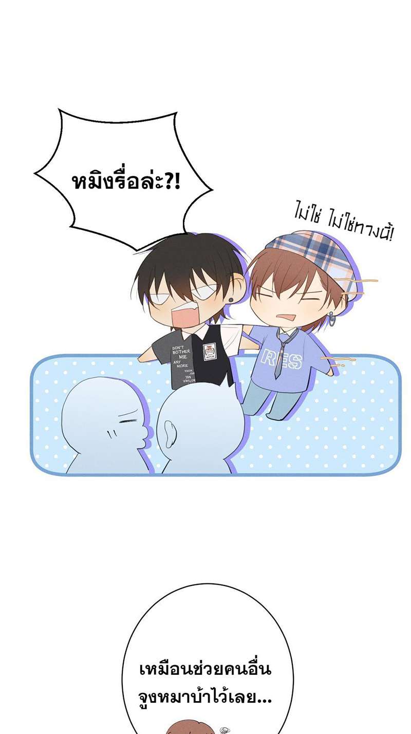 ปราบพยศจอมวายร้าย ตอนที่ 22 - รูปที่ 2