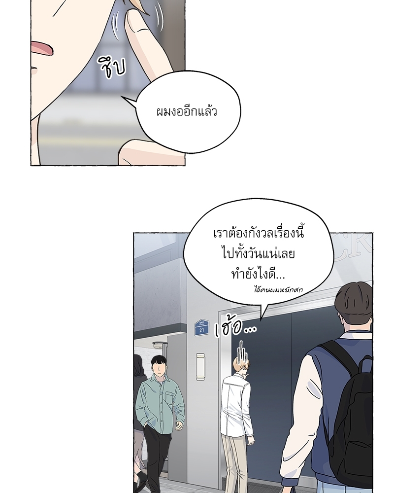 Vanilla Taste ตอนที่ 42 - รูปที่ 2