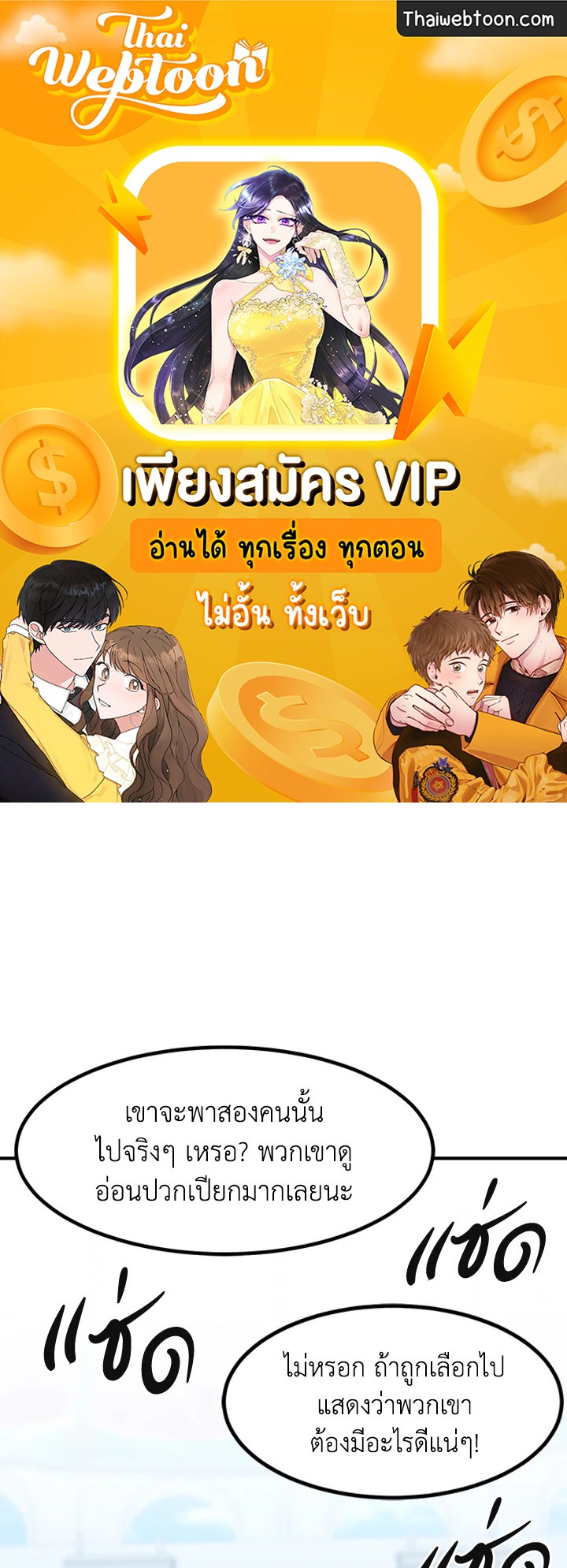 สูตรสำเร็จแห่งการเกิดใหม่ | Standard of Reincarnation Light ตอนที่ 43 - รูปที่ 1