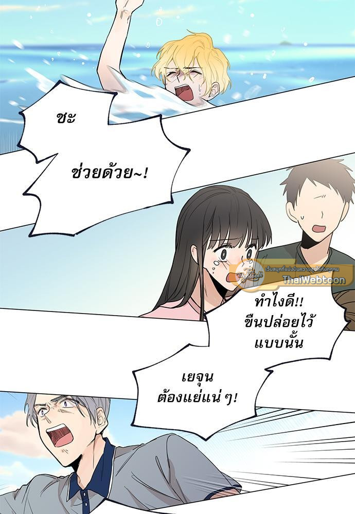 Gone with the Bubbles ตอนที่ 41 - รูปที่ 2