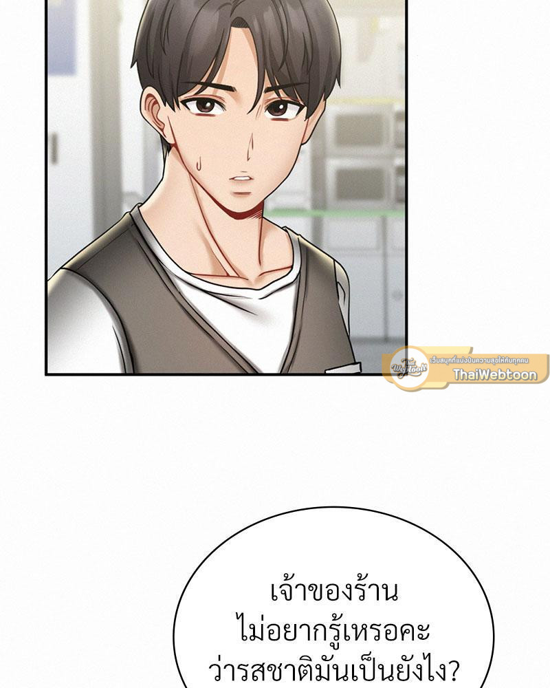 ร้านสะดวกซื้อสื่อรัก | Landlord Raw ตอนที่ 13 - รูปที่ 2