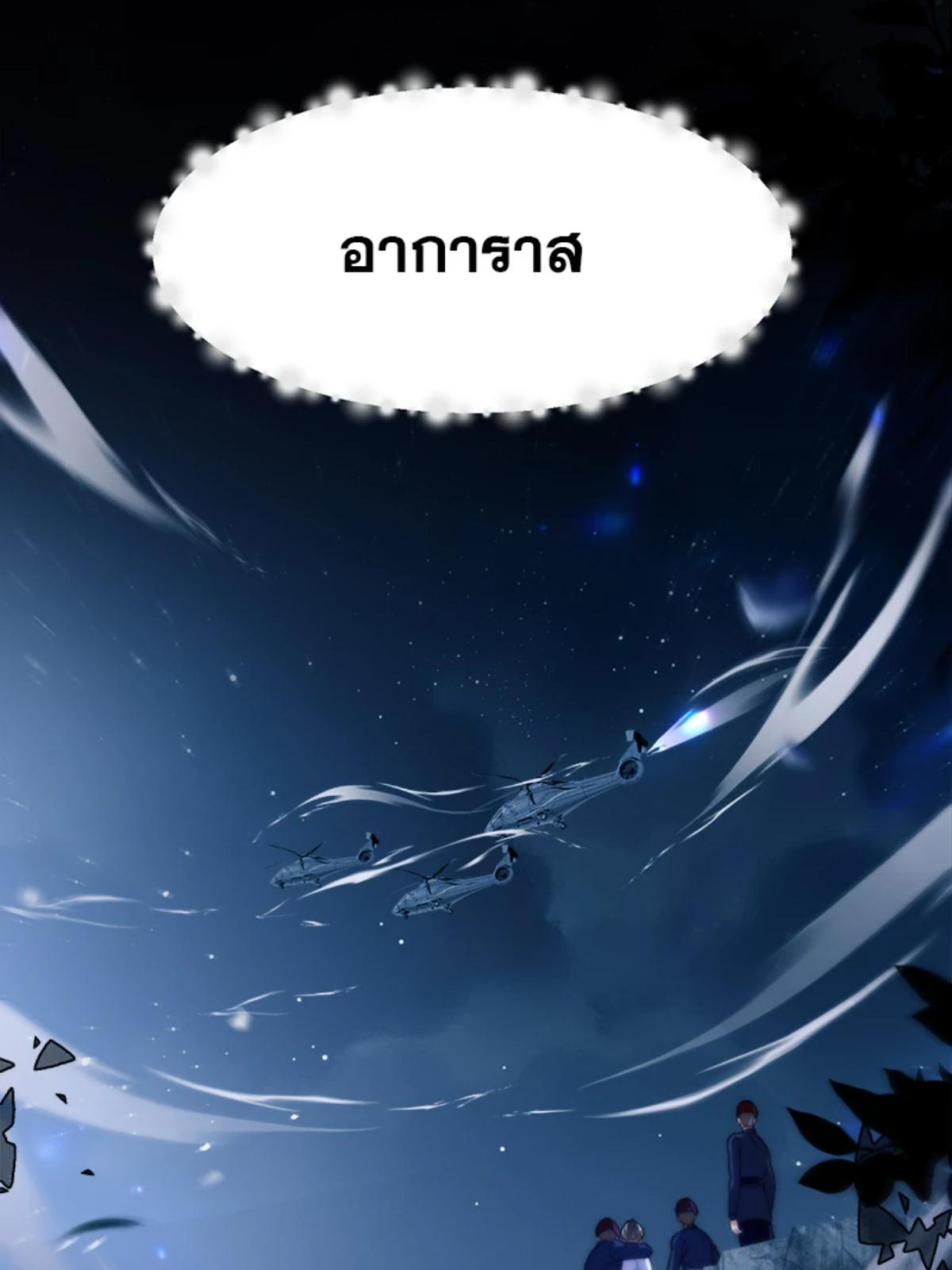 นายเงือกของเดซาโรว | Desharow Merman ตอนที่ 67 - รูปที่ 2