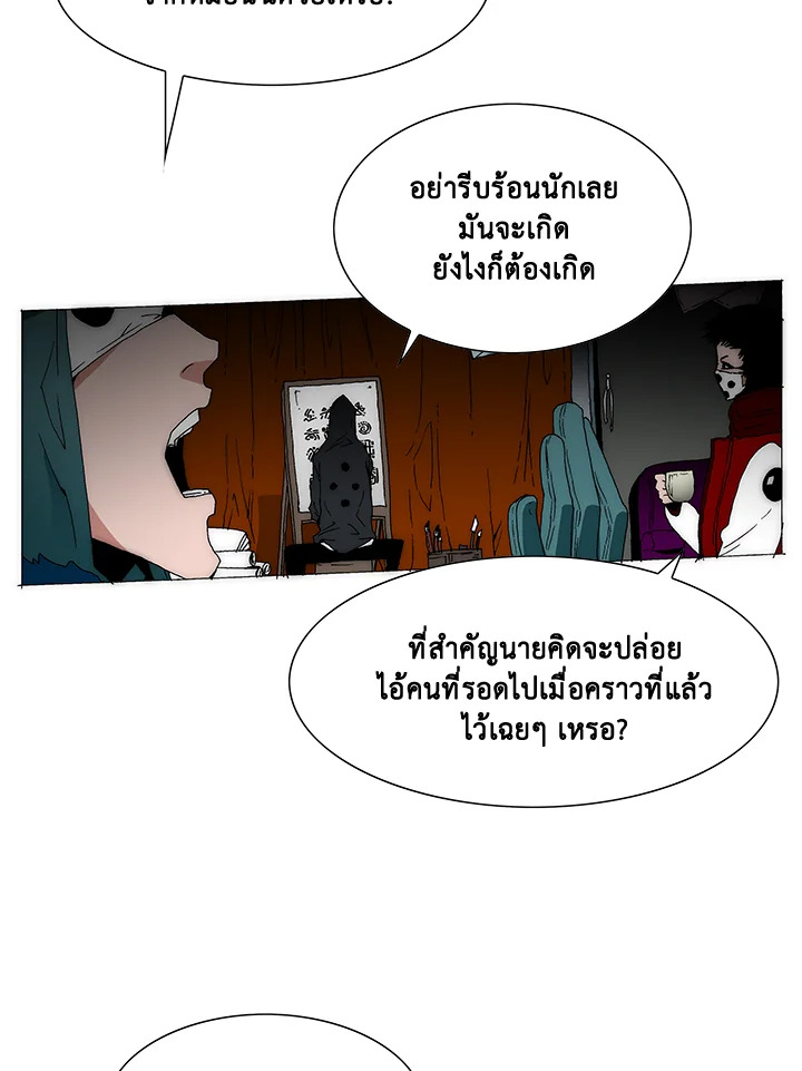 TRACE ตอนที่ 191 - รูปที่ 2