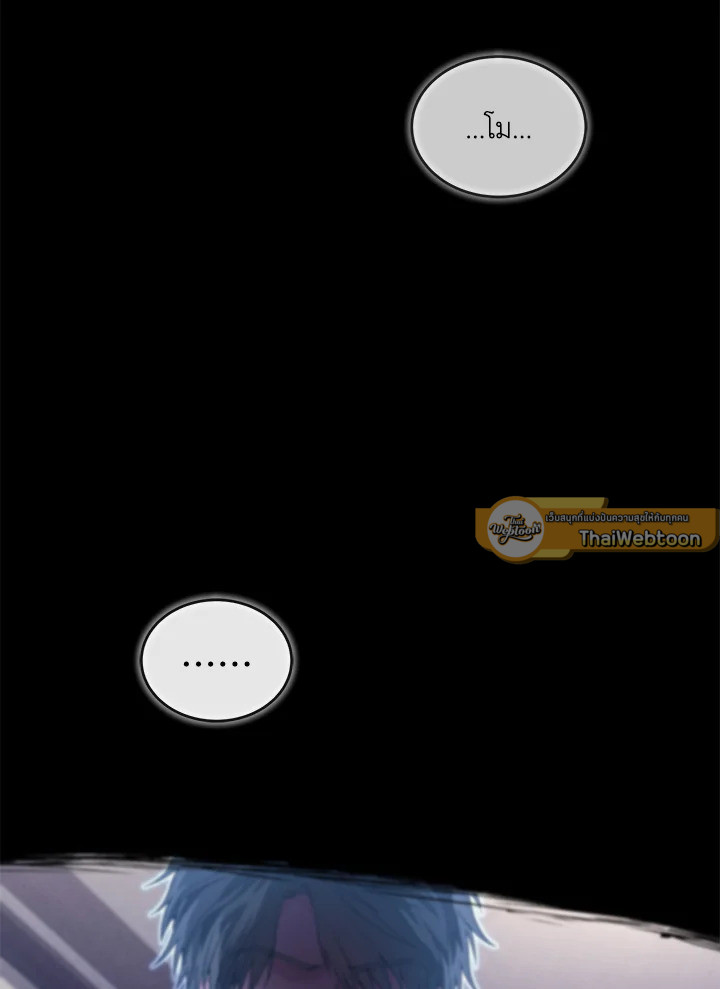 ฉันขโมยวิญญาณของแรงเกอร์อันดับ 1 ตอนที่ 23 - รูปที่ 2