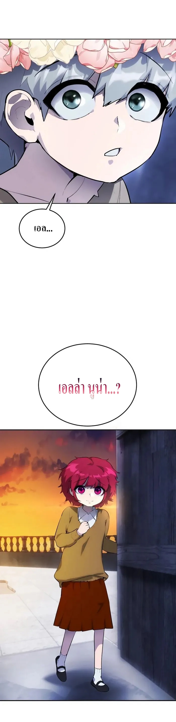 I was more overpowered than the hero, so I hid my power! แกร่งเกินผู้กล้า แต่ซ่าไม่ได้ ตอนที่ 3 - รูปที่ 2