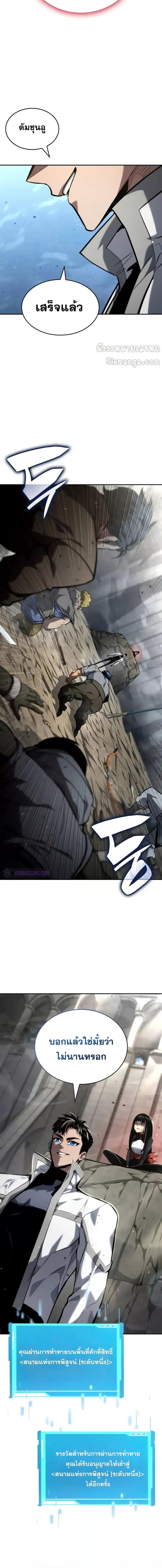 The Boundless Necromancer ตอนที่ 115 - รูปที่ 2