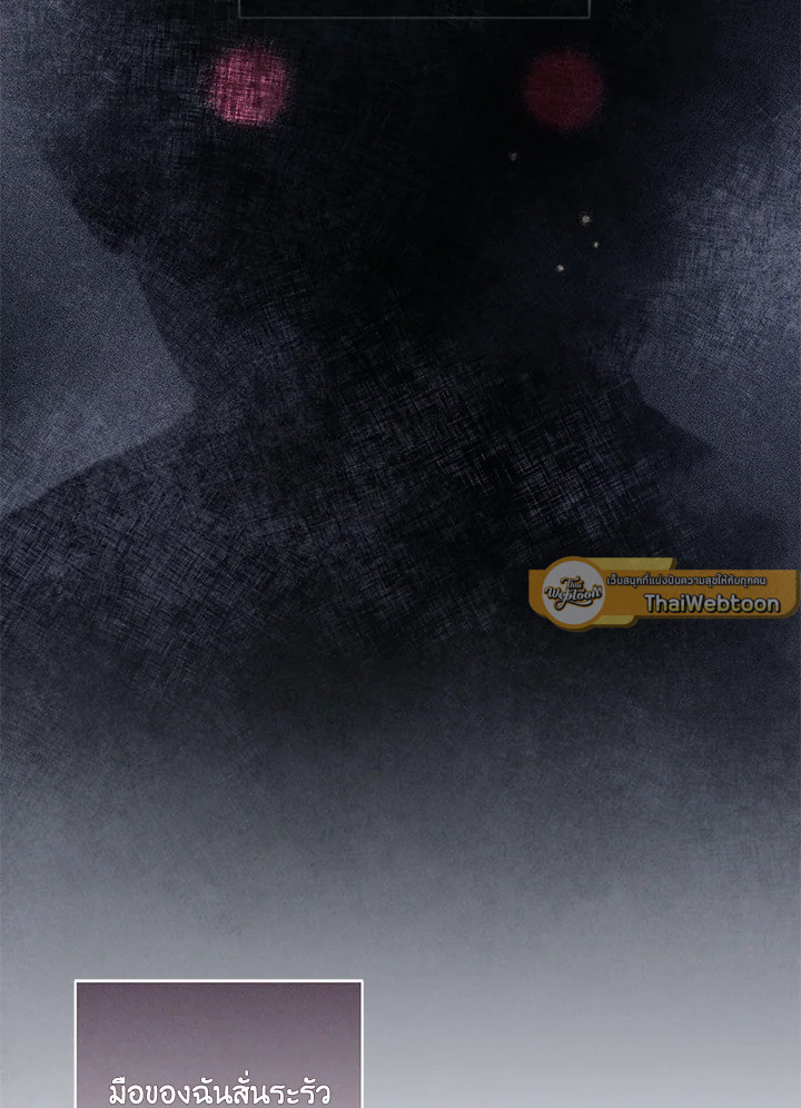 ไดอารีการเลี้ยงเด็กร่วมกับวายร้าย | Childcare Diary With The Villain ตอนที่ 12 - รูปที่ 2