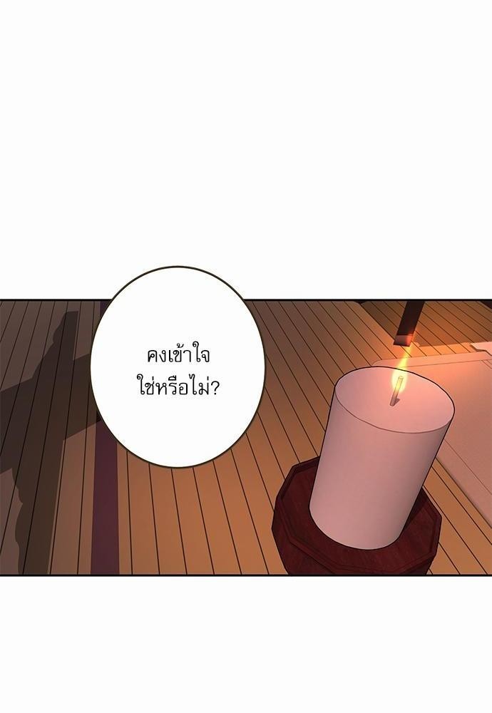 หวนคืนรักจักรพรรดิทรราช | The Tyrant's Reign ตอนที่ 27 - รูปที่ 2