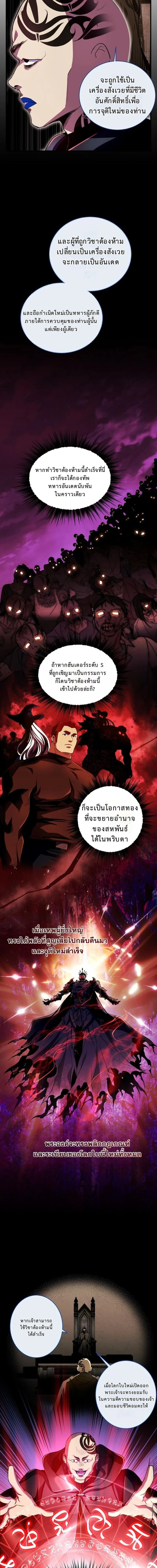 Even the Almighty Is a First-Time Dad แม้แต่จอมเทพก็เป็นพ่อครั้งแรกเหมือนกัน ตอนที่ 28 - รูปที่ 2