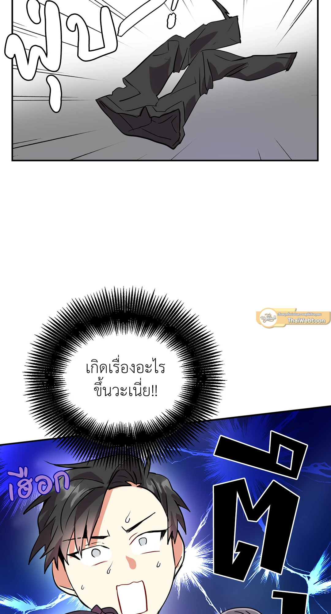 โอตาคุหมีน้อย X พ่อค้าของโจร | Engineer x Black Market Seller ตอนที่ 2 - รูปที่ 2