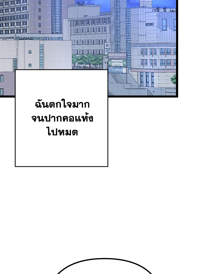 อาบแสงตะวัน | Sunshine Shower ตอนที่ 16 - รูปที่ 2