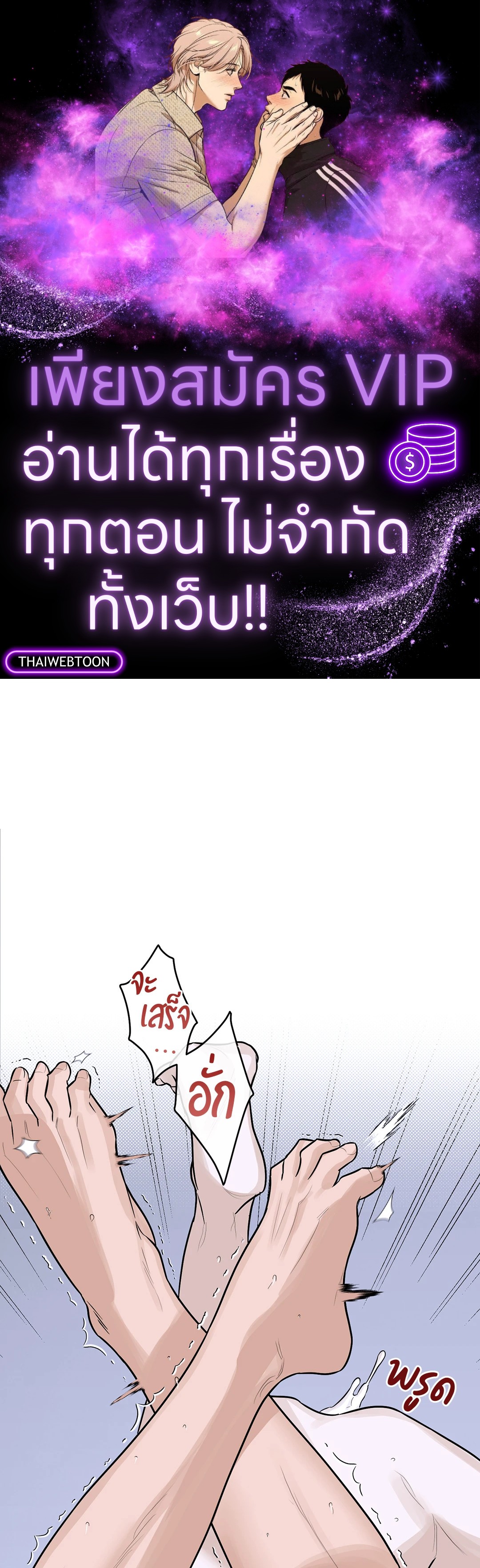 เล่ห์ร้ายนายอัลฟ่า | Alpha X Alpha (+R) ตอนที่ 38 - รูปที่ 1