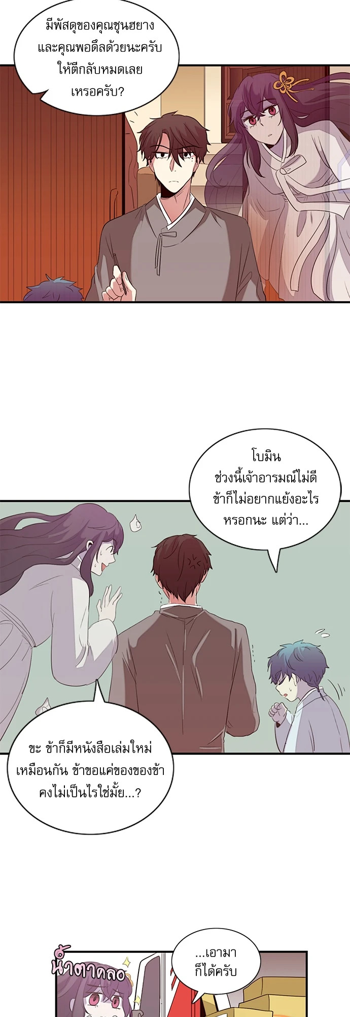 หน้า 5