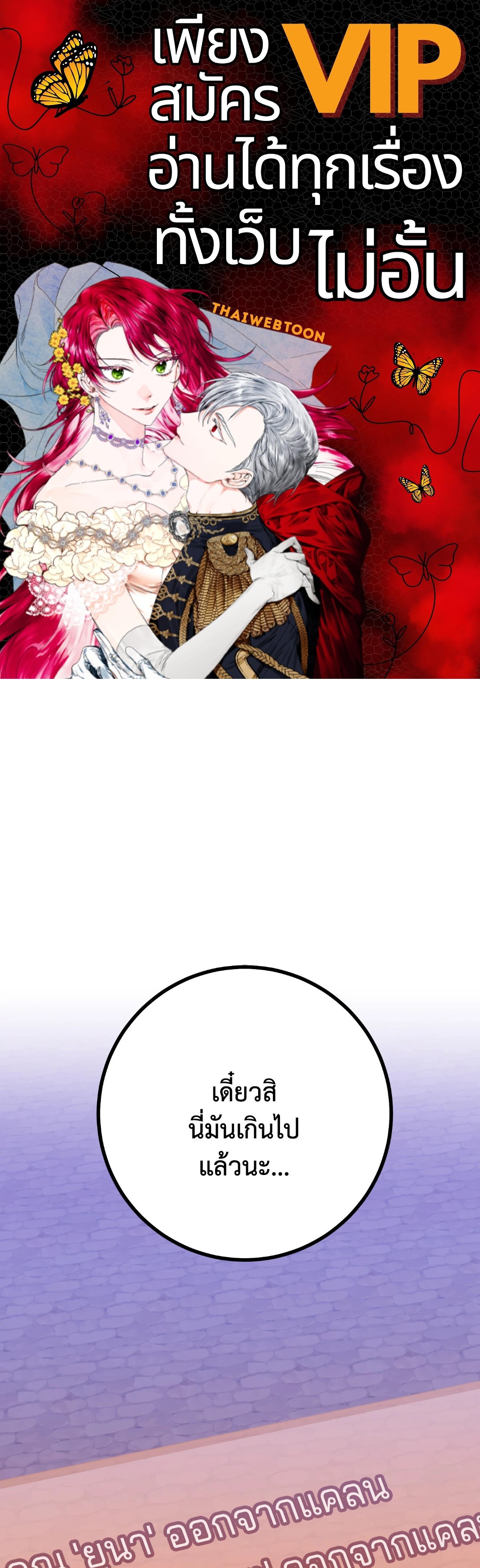 Netkama Punch!!! ตอนที่ 35 - รูปที่ 1