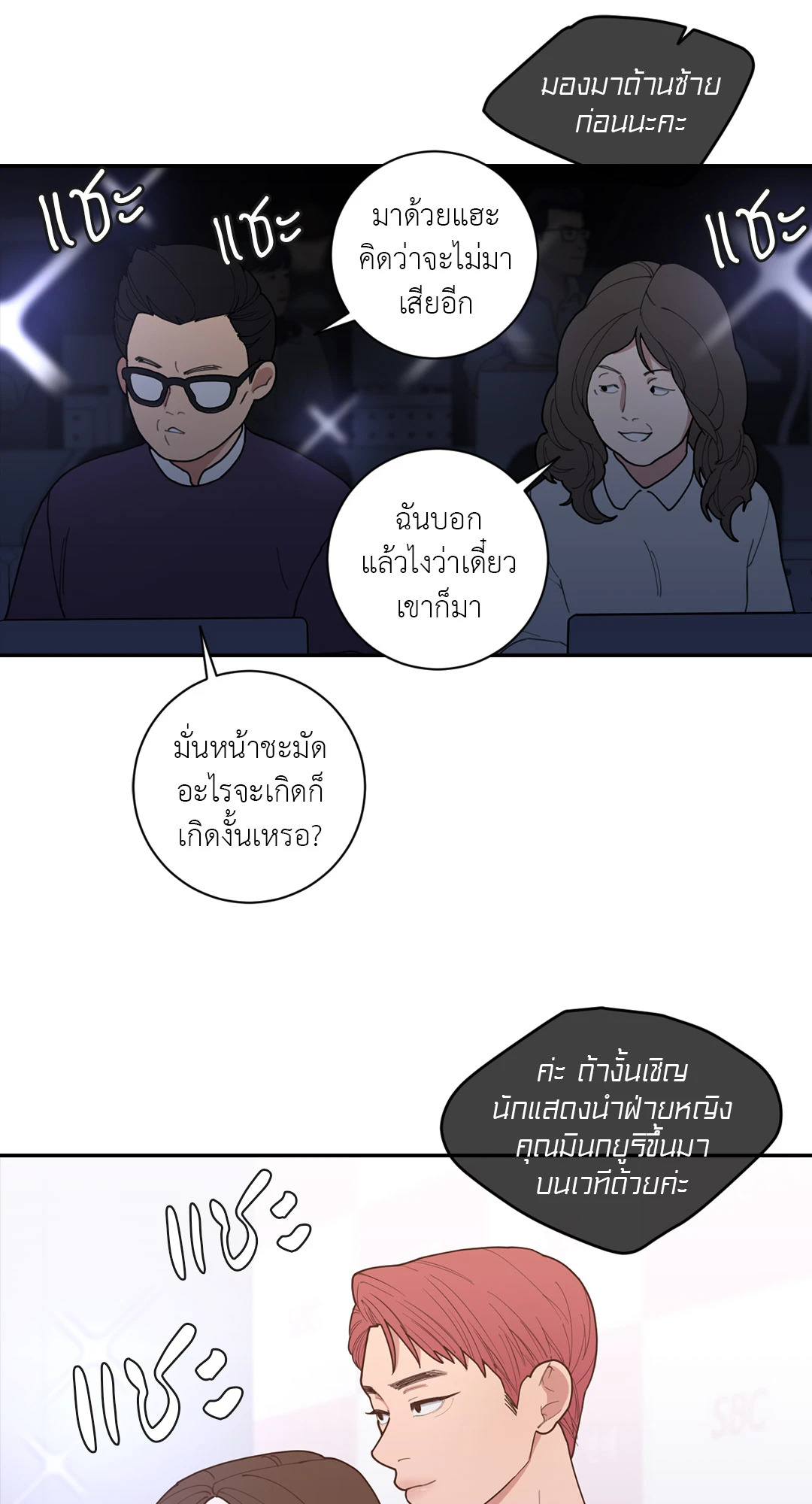 หน้า 24