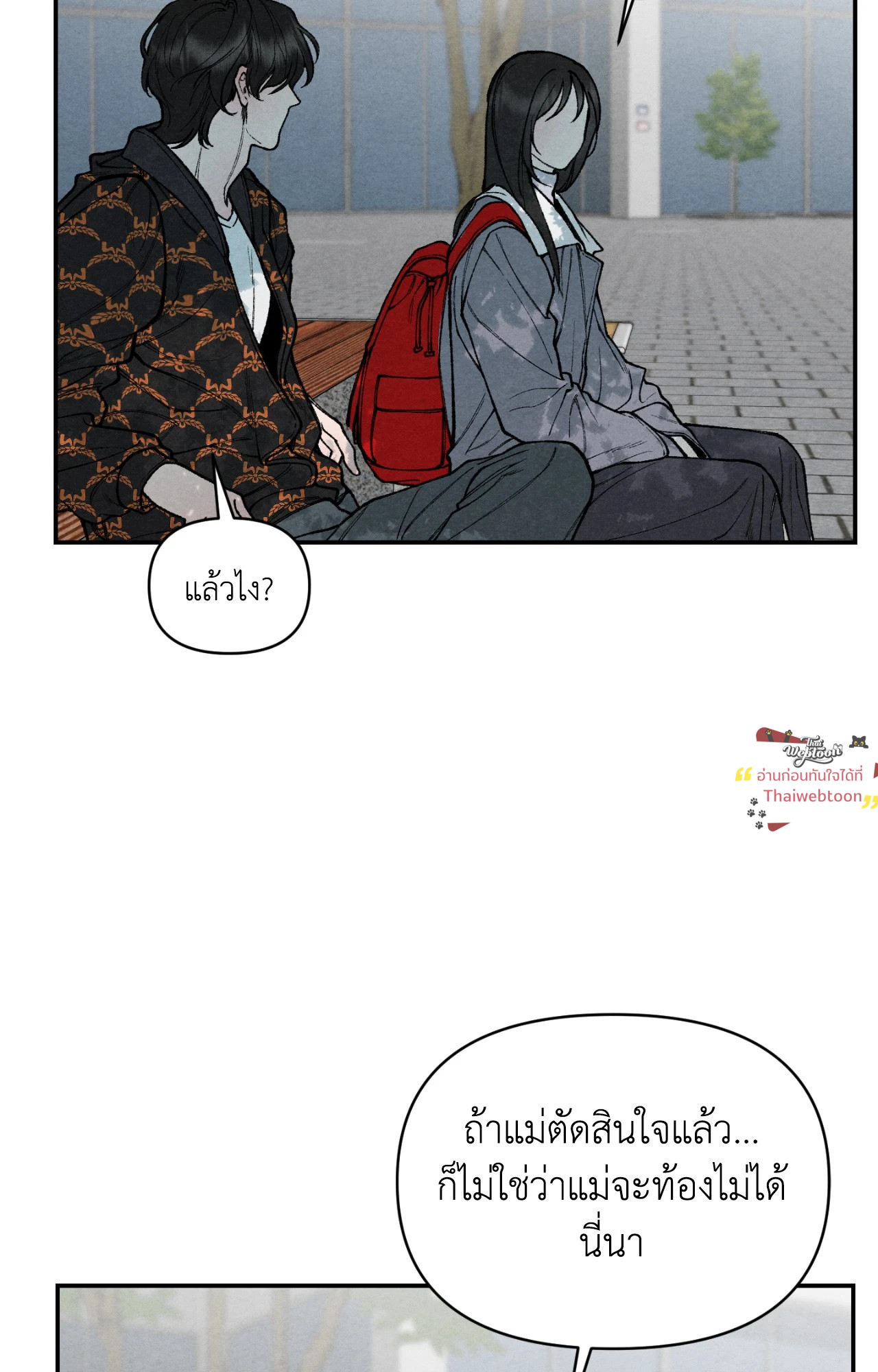 TOY DADDY (R+) ตอนที่ 7 - รูปที่ 2